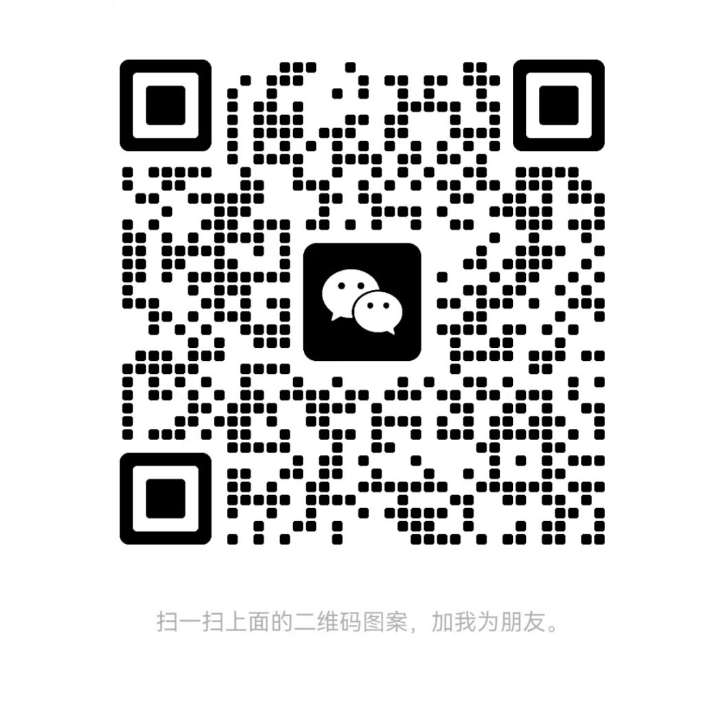 联系我们 Contact 微信图片 20251012091912 379 148